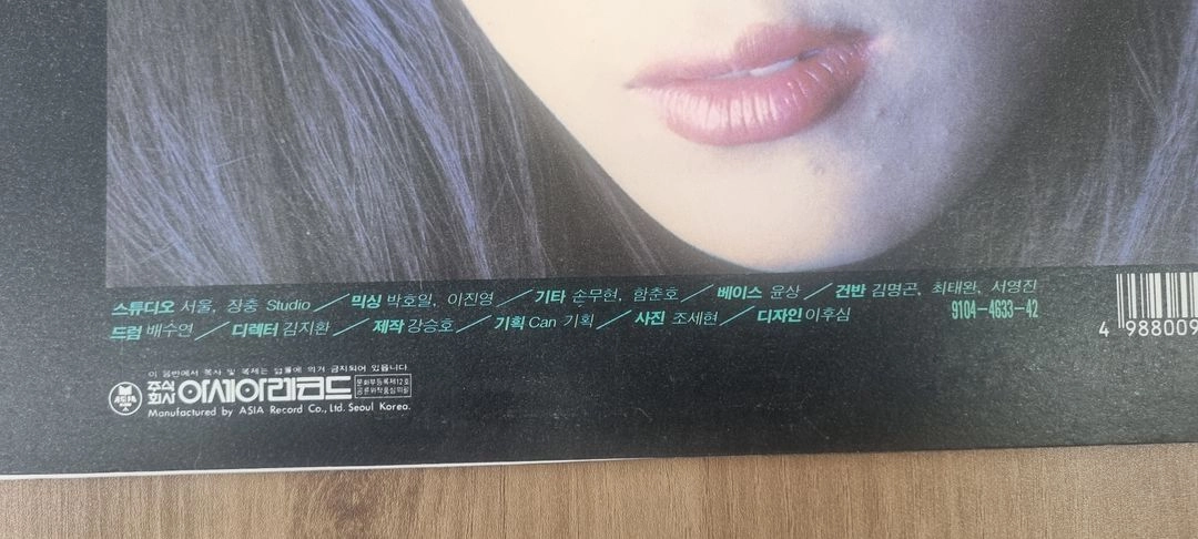 장혜진 lp 이미지