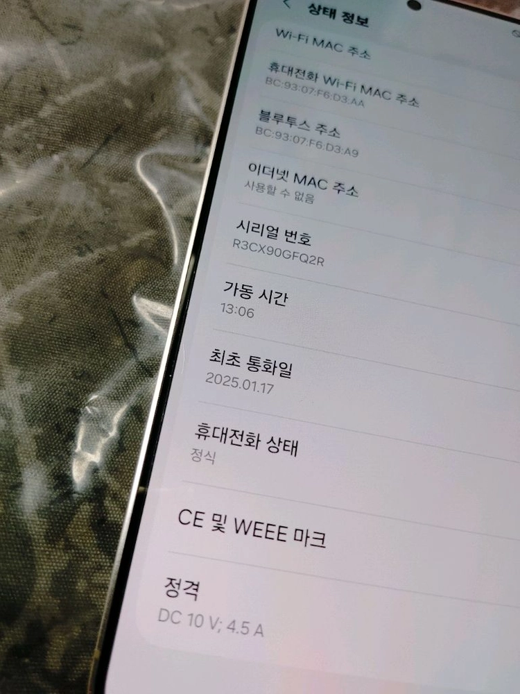 새폰급 ㅡ 자급제 ㅡ 갤럭시 S24 플러스 256GB 개통일 보세요 이미지