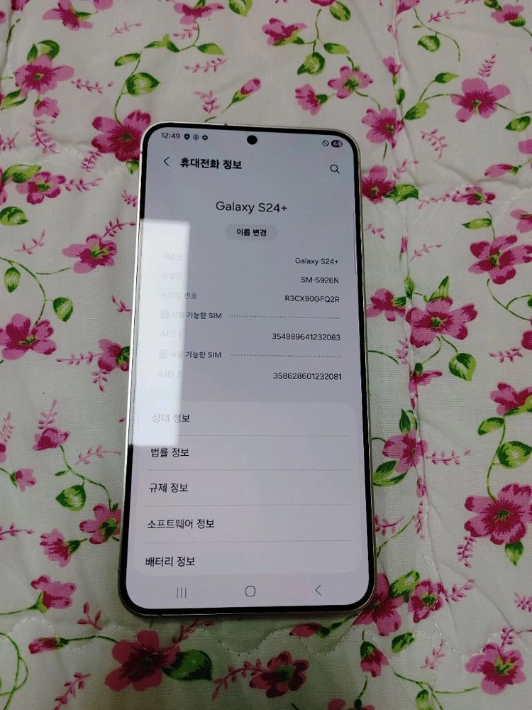 자급제 AA급 ㅡ 갤럭시 S24 플러스 256GB 개통일 보세요 이미지