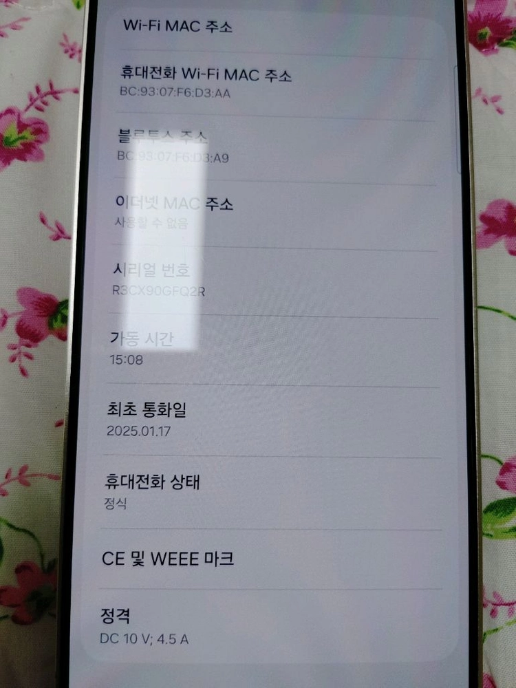 자급제 AA급 ㅡ 갤럭시 S24 플러스 256GB 개통일 보세요 이미지