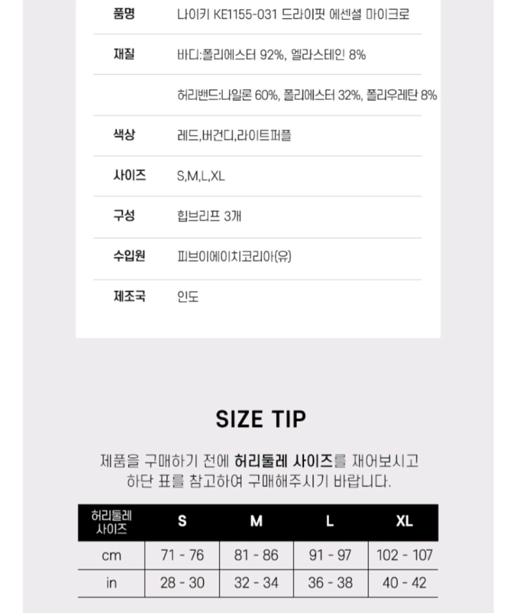 나이키 에센셜 마이크로 힙브리프 S 3종 이미지