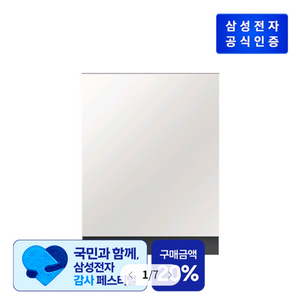 삼성 Bespoke AI 식기세척기 빌트인 14인용 DW90F79F1U01S (코타화이트) 이미지