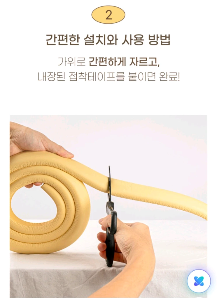 (미개봉새상품)아기 모서리 보호대/책상코너/쿠션카드/안전가드(베이지색상) 이미지