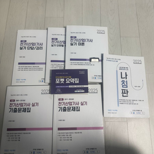 다산에듀 전기산업기사 실기 풀세트 이미지