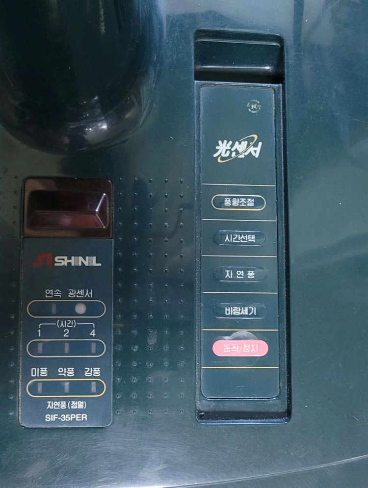 신일 옛날 선풍기 이미지