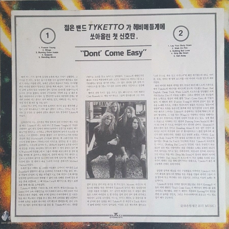 TYKETTO - DONT COME EASY LP 이미지