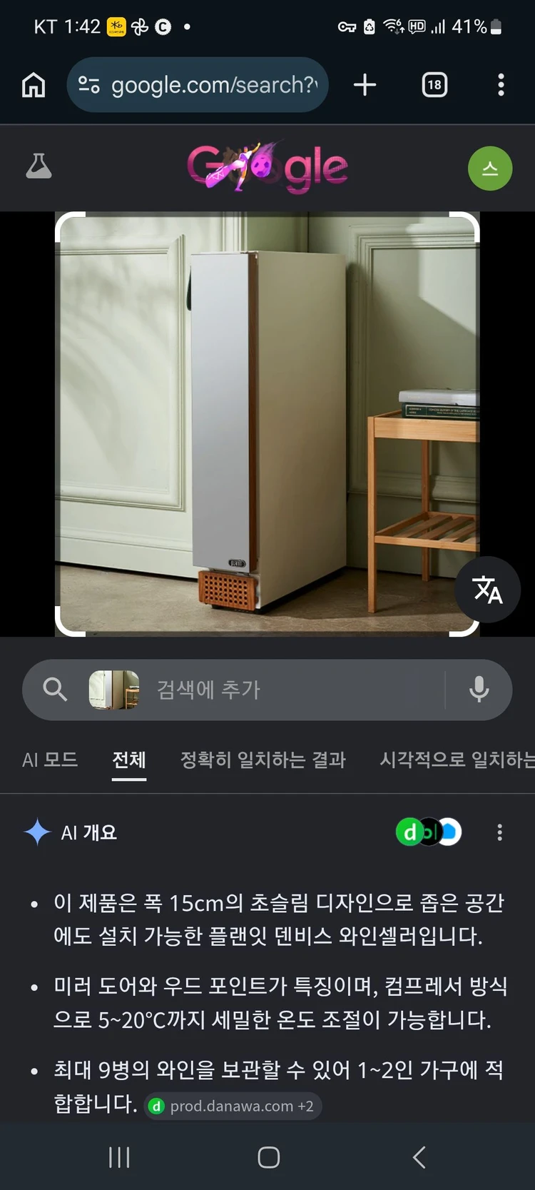 (신품)플래닛 와인셀러 pwc-n009b 화이트 이미지