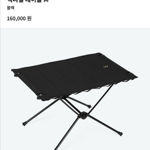 헬리녹스 택티컬 테이블 M 이미지