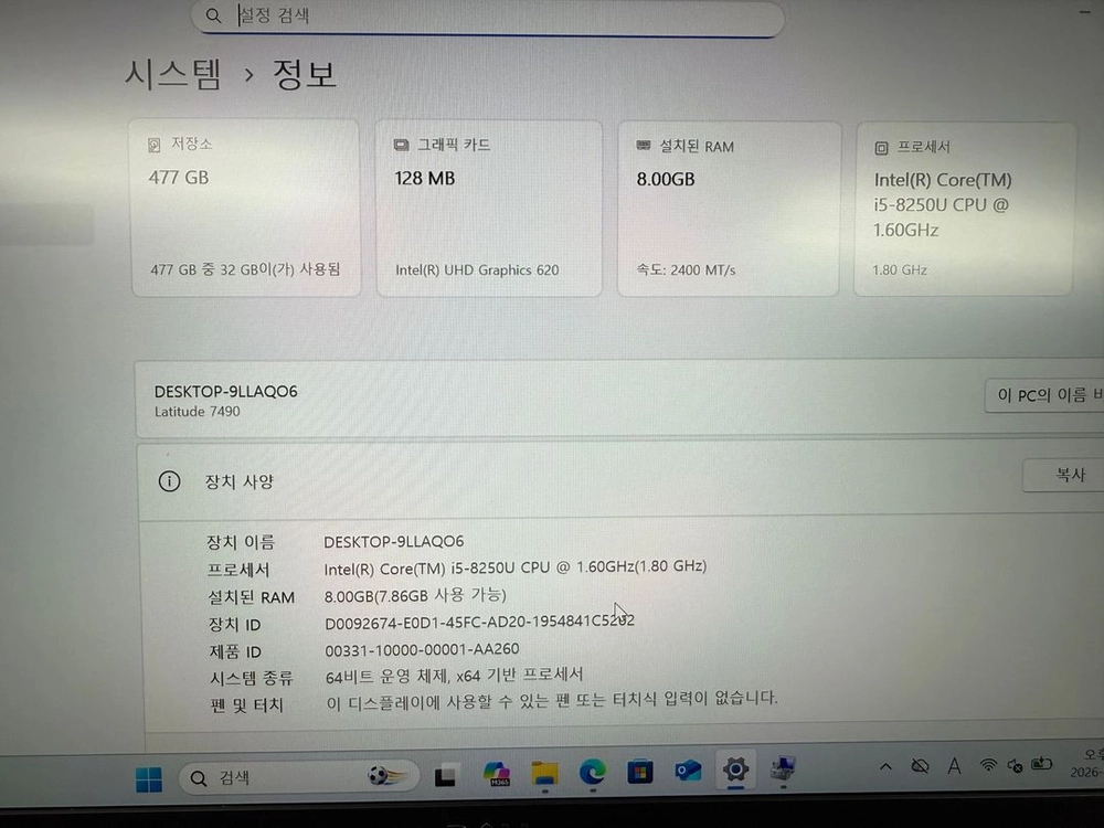 Dell Latitude 7490 노트북 이미지