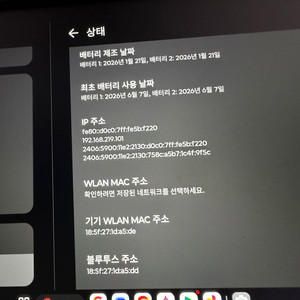 레노버 Legion Tab Y700 5세대 (16G/512GB) 팝니다.(국내정발) 이미지
