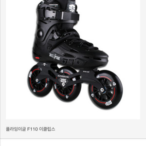 FSK F110 이클립스 인라인 스케이트 275, 245 이미지