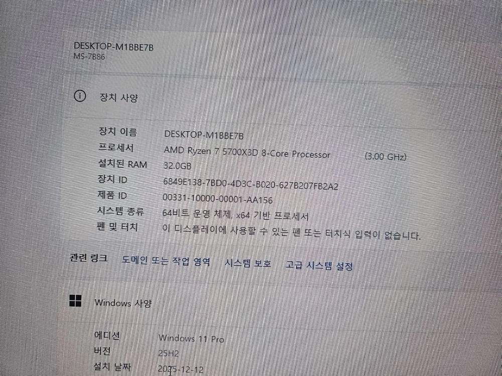 라이젠 7 5700x3d 반본체 팝니다 이미지