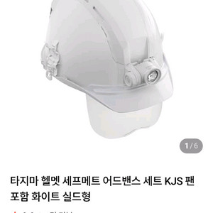헬멧 어드밴스 세트 이미지
