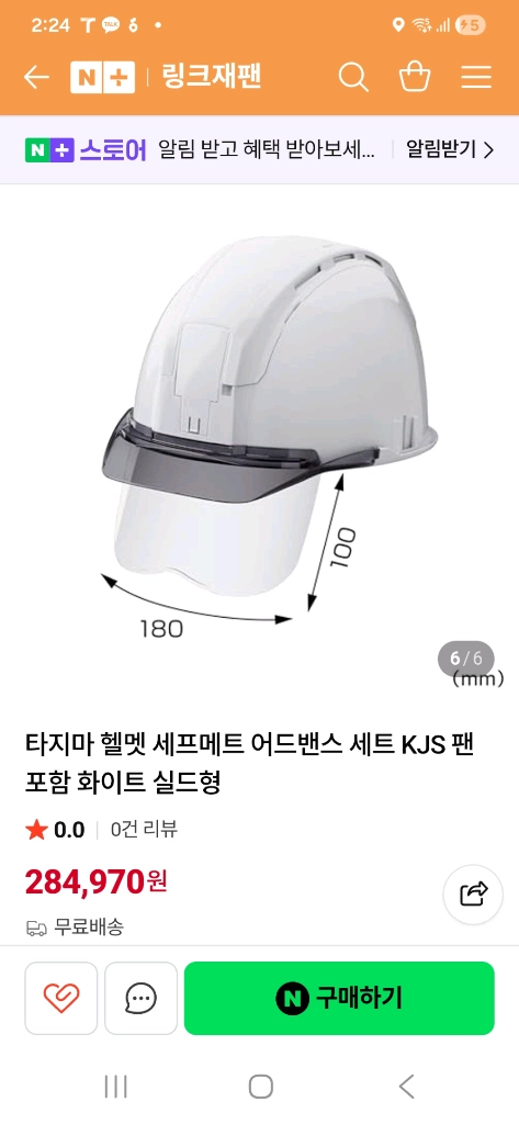헬멧 어드밴스 세트 이미지