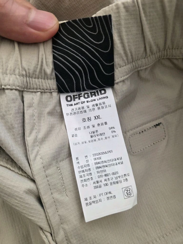 오프그리드 얼티메이트 코듀라 팬츠 베이지 36 이미지