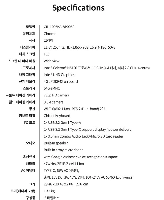 ASUS 크롬북 CR1100FKA-BP0059 (크롬OS 노트북) - 안심되는 중고거래 8