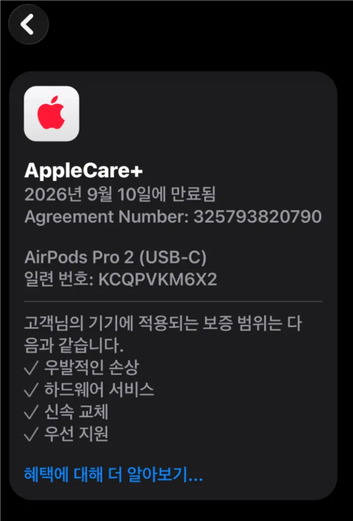 에어팟 프로2 C타입 상태S급 (애플케어플러스O) 이미지
