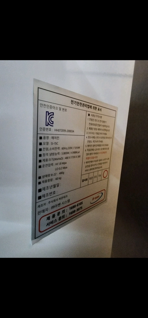 아쎈 수냉식 냉난방기 이미지