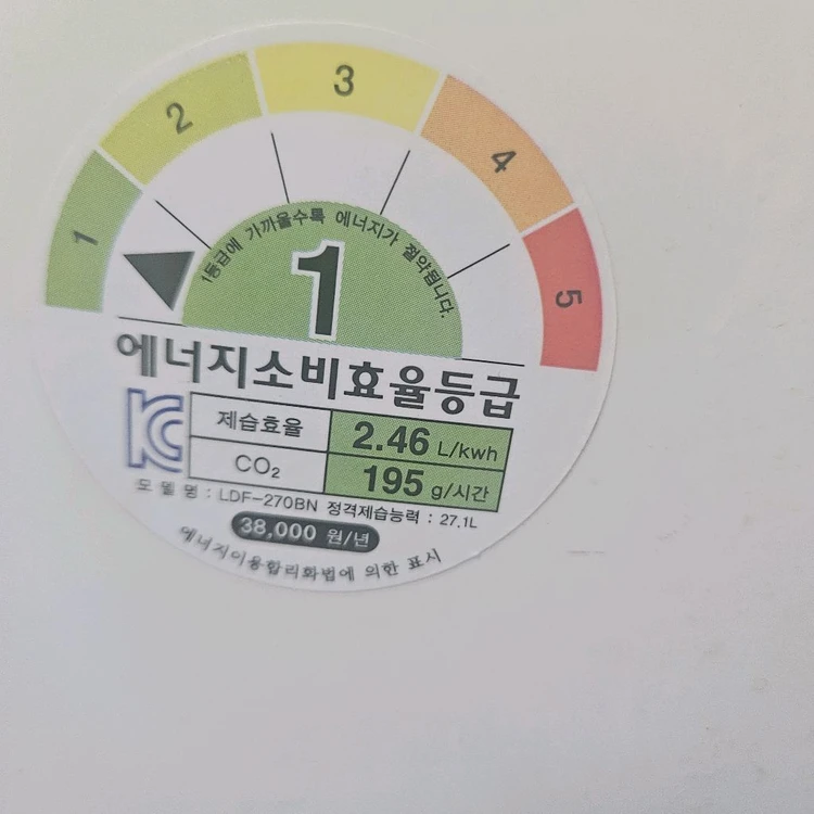 롯데 제습기 대용량 27리터 결로방지예방 물잘빨립니다 1등급재품 이미지