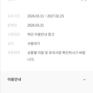 한화리조트 호텔 평일 무료숙박권 이미지