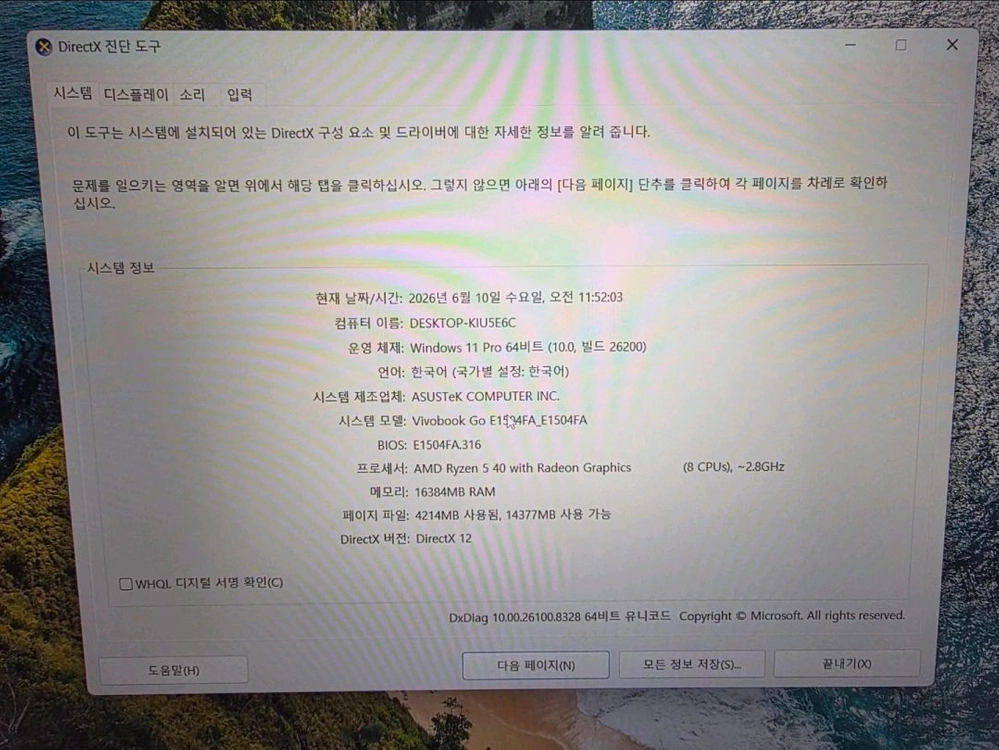 미사용 ASUS 비보북 Go15 라이젠5 7520U급 4-8 이미지