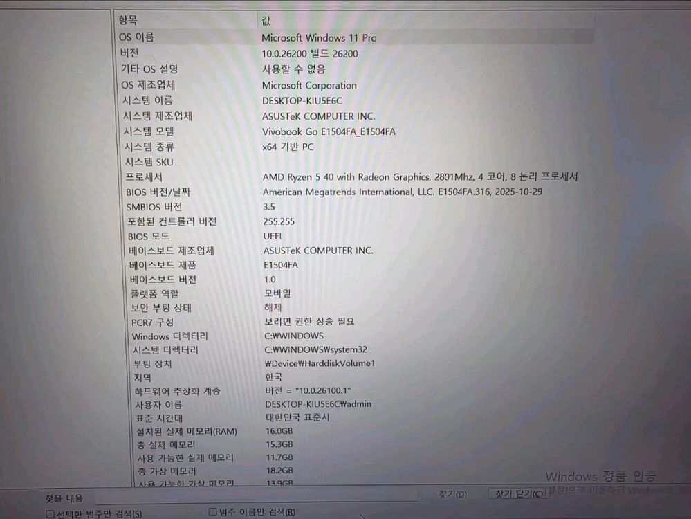 미사용 ASUS 비보북 Go15 라이젠5 7520U급 4-8 이미지