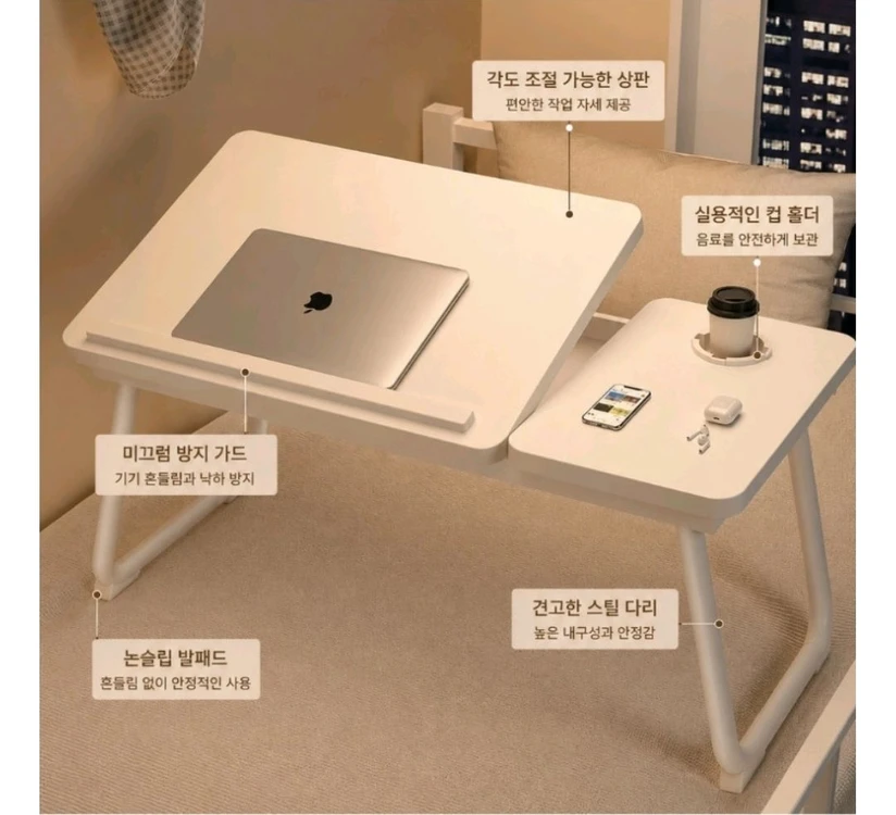 슬라이딩 레트로 스타일 랙탑 테이블 이미지