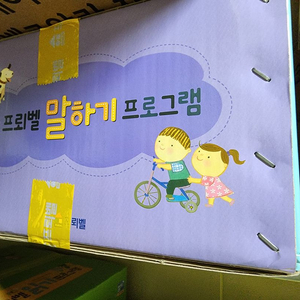 말하기 프로그램 이미지