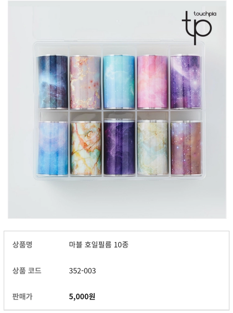 마블 호일+플라워필름 20종<일괄판매> 이미지