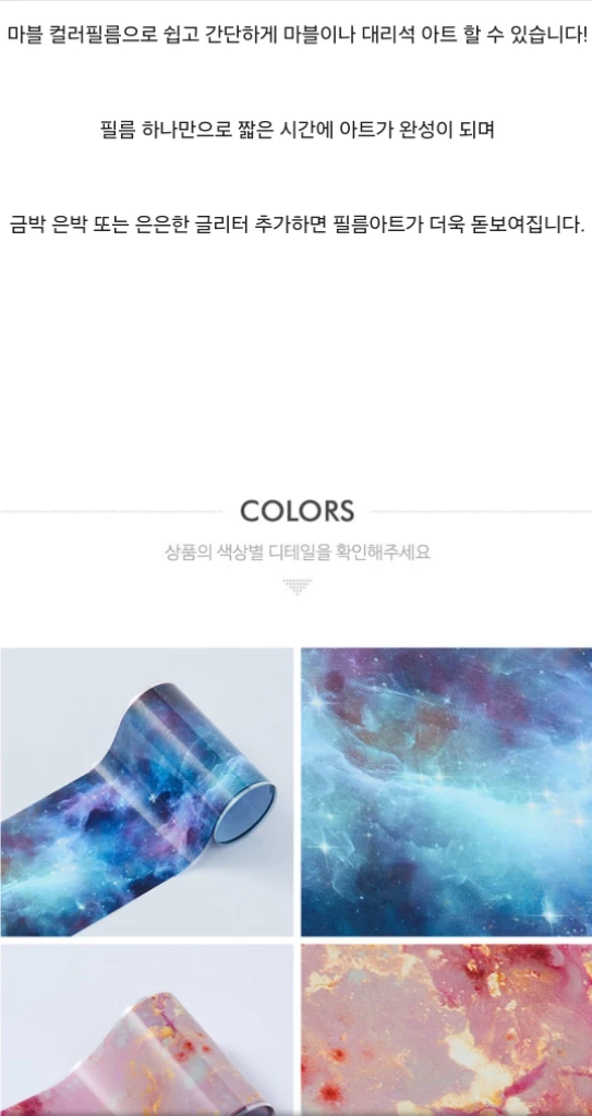 마블 호일+플라워필름 20종<일괄판매> 이미지