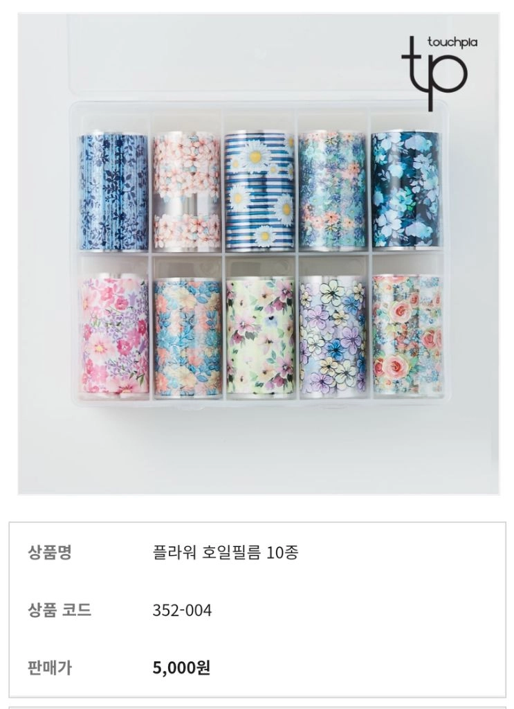 마블 호일+플라워필름 20종<일괄판매> 이미지