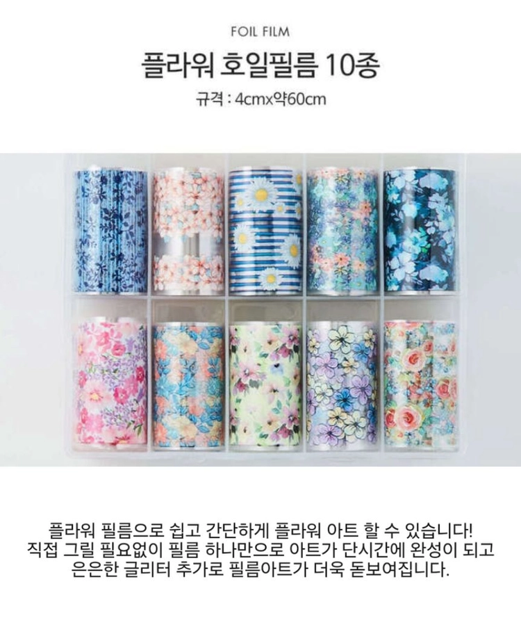 마블 호일+플라워필름 20종<일괄판매> 이미지