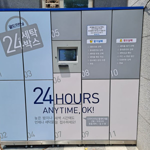 무인 세탁함/ 세탁물 수거함 양도 판매합니다 이미지