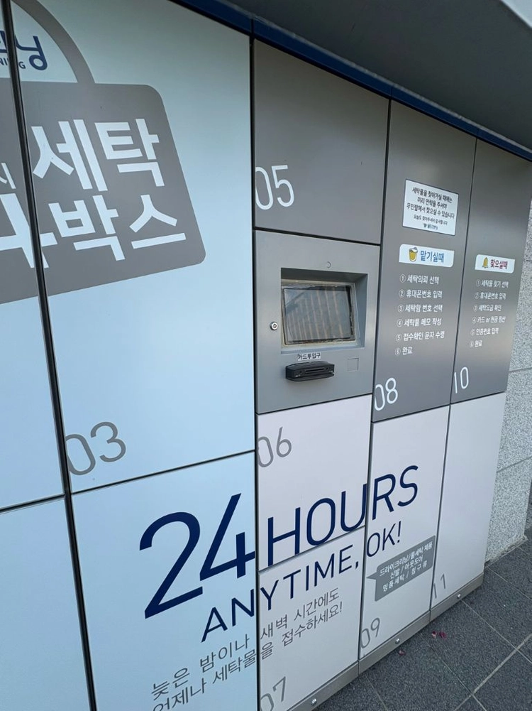 무인 세탁함/ 세탁물 수거함 양도 판매합니다 이미지