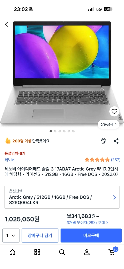 레노버 아이디어패드 슬림3 15.6인치 노트북 2대 판매 이미지
