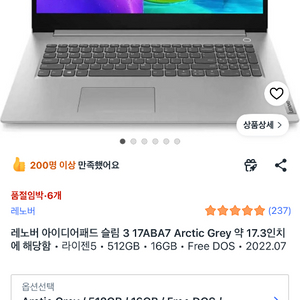 레노버 아이디어패드 슬림3 15.6인치 노트북 2대 판매 이미지