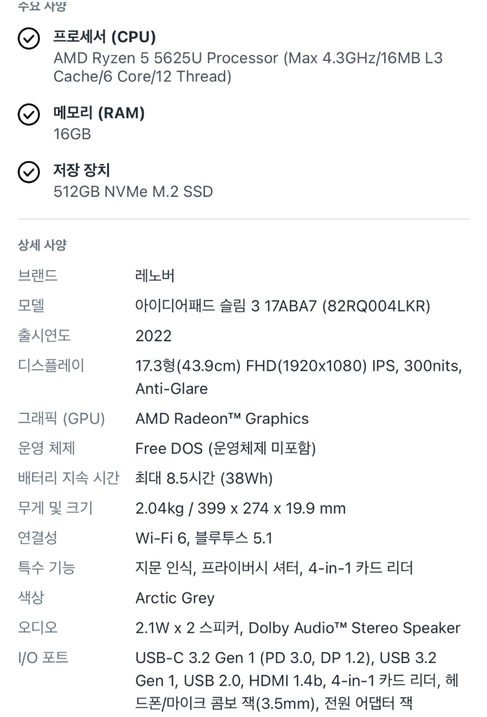 레노버 아이디어패드 슬림3 15.6인치 노트북 2대 판매 이미지