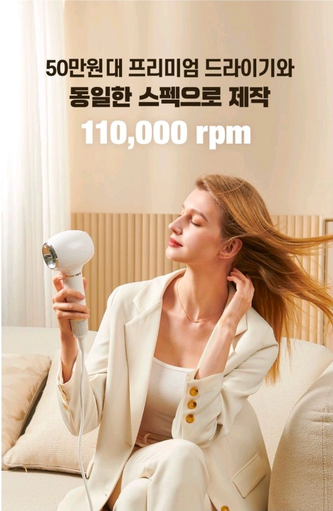웰와이즈 보잉샷 항공모터 드라이기 고출력 BLDC 제트엔진 저소음 드라이어 다이슨 이미지