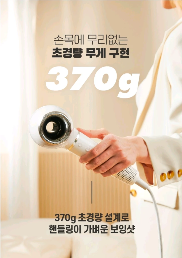 웰와이즈 보잉샷 항공모터 드라이기 고출력 BLDC 제트엔진 저소음 드라이어 다이슨 이미지