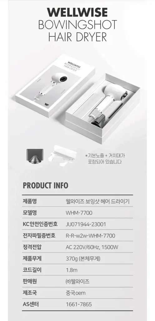 웰와이즈 보잉샷 항공모터 드라이기 고출력 BLDC 제트엔진 저소음 드라이어 다이슨 이미지