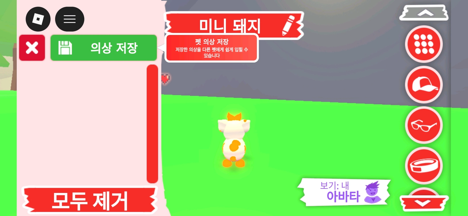 입양하세요 펫 네온 미니 돼지 (네미돼)판매합니다 이미지