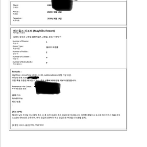 메이힐스 리조트 숙박권 (강원도 정선) 이미지
