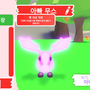 입양하세요 펫 메가네온 아빠 무스 판매합니다 이미지
