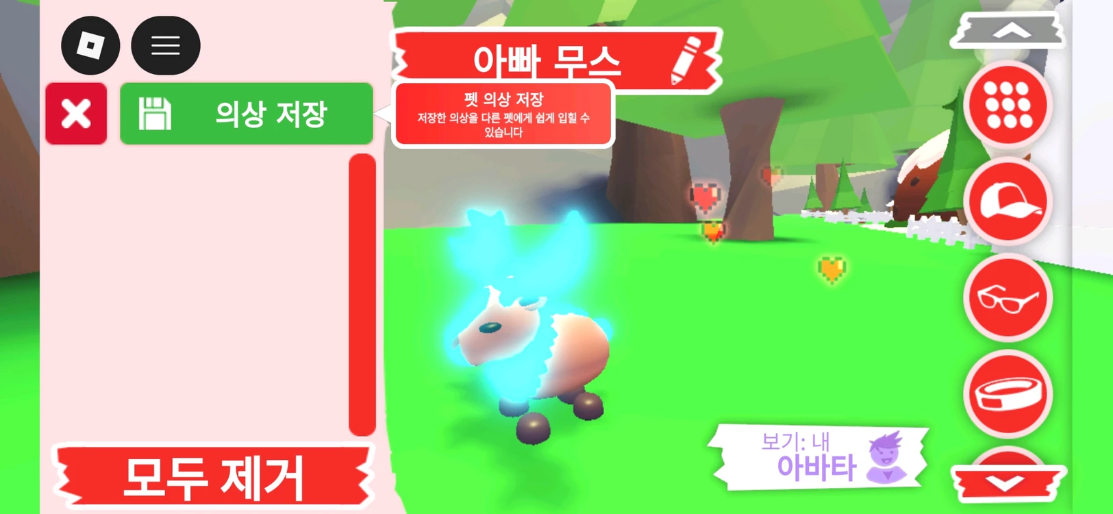 입양하세요 펫 메가네온 아빠 무스 판매합니다 이미지