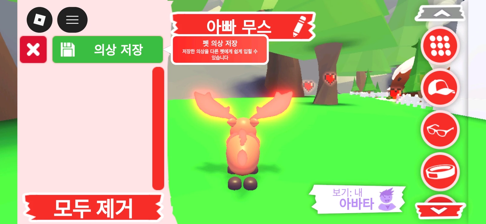 입양하세요 펫 메가네온 아빠 무스 판매합니다 이미지