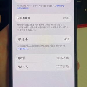 아이폰16e 256급처 이미지