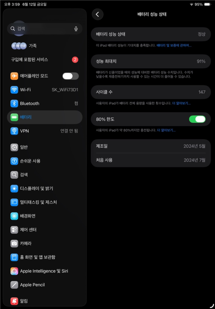 아이패드 에어 11 m2 128GB wifi 스페이스그레이 이미지