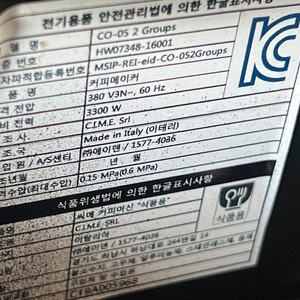 중고 커피머신 씨메 05pid 모델 팝니다. 이미지