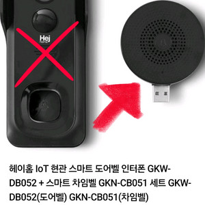 헤이홈 IoT 현관 CCTV 스마트 차임벨 GKN-CB051 (스마트 도어벨 인터폰 GKW-DB052 전용) 이미지