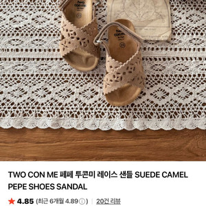 새상품) 페페슈즈 투콘미 샌들 27 이미지